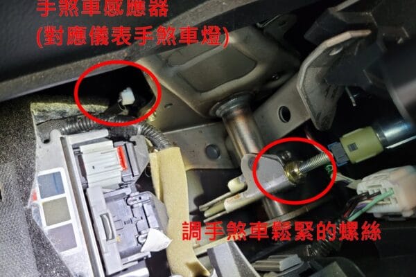 Mazda 3 手煞車燈感應…