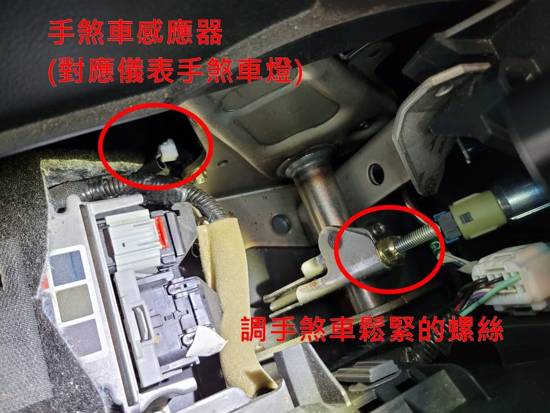 Mazda 3 手煞車燈感應...