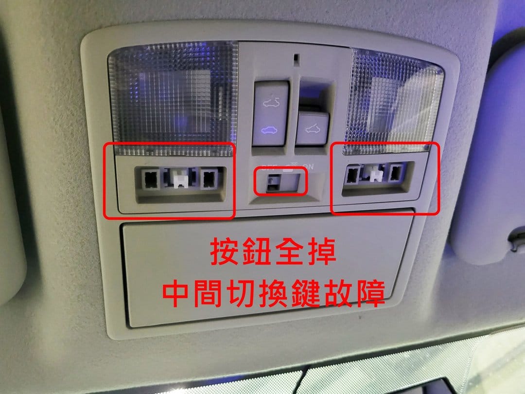 換馬自達的室內燈，要三思...