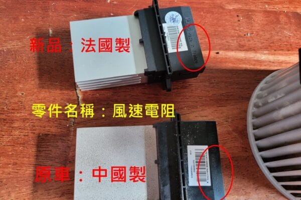 Tiida 冷氣吹不出風！