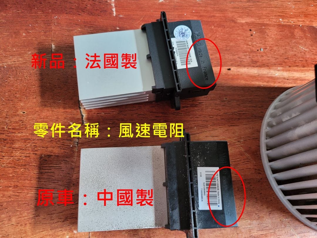 Tiida 冷氣吹不出風！