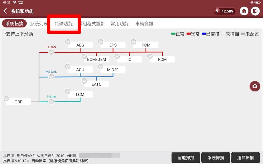 灰色馬三 來做定保 & 檢查防盜 & 修復反光板