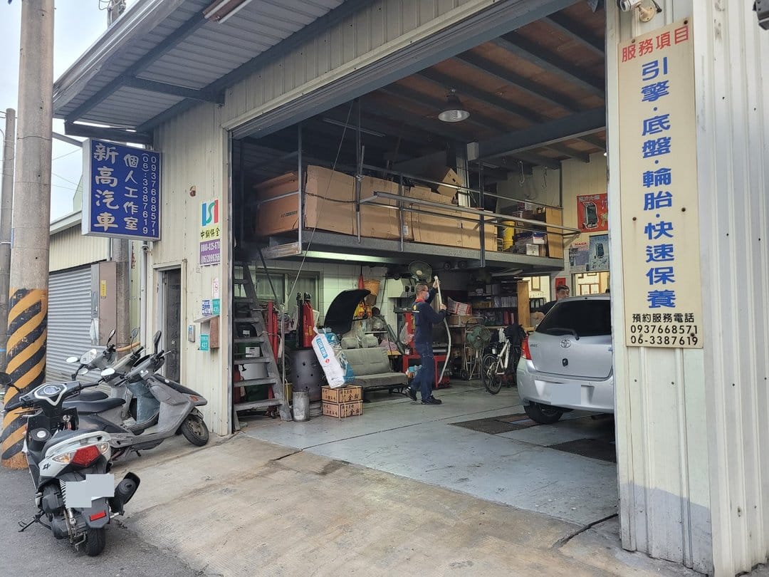 補獲小鴨在新高汽車做保養