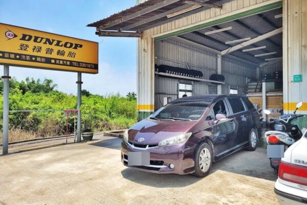 09′ 紫 Toyota Wish 定保