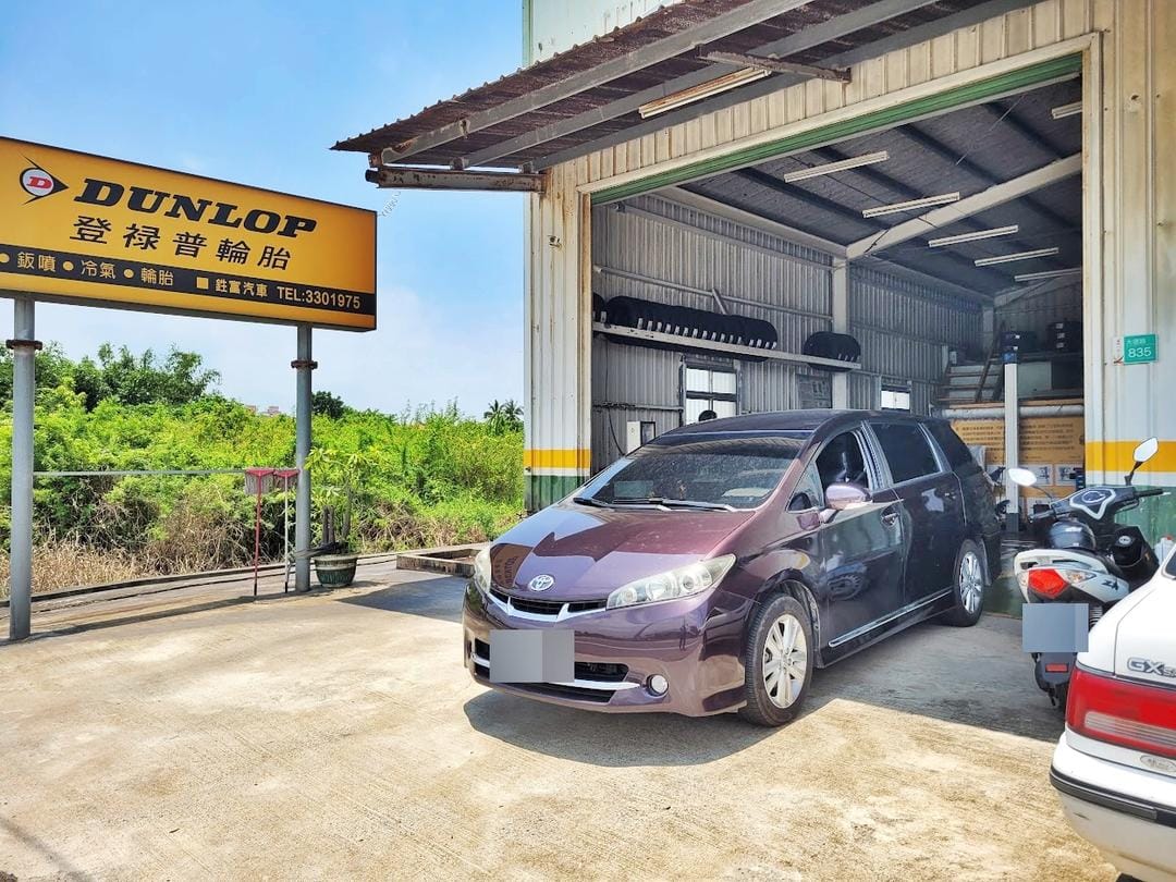 09' 紫 Toyota Wish 定保
