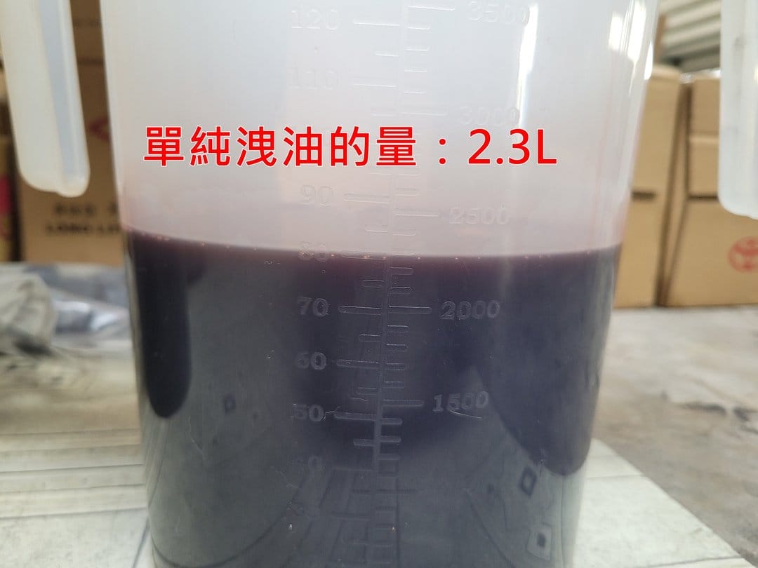 18' 灰 Altis 拆洗變速箱油底殼