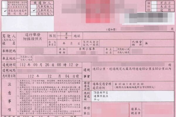 扣牌車可以過戶嗎？