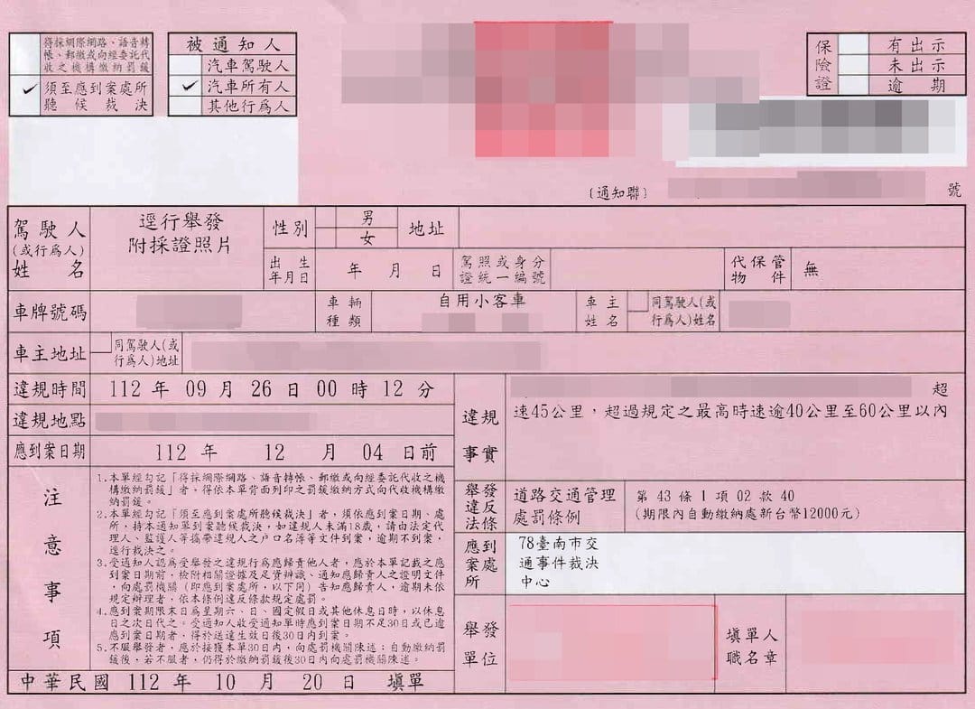 扣牌車可以過戶嗎？