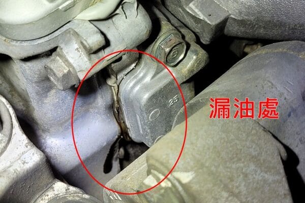 13′ 灰 CR-V 漏油查修