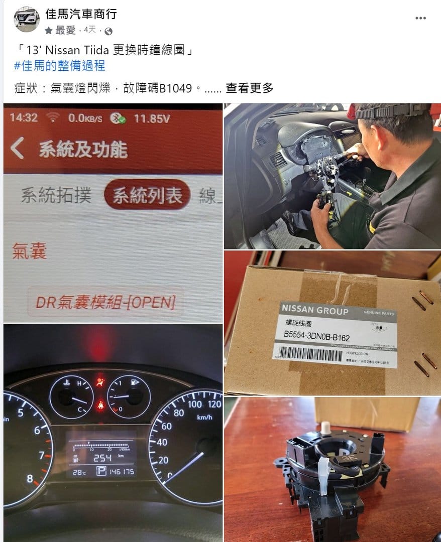 第一篇就來看「整備」