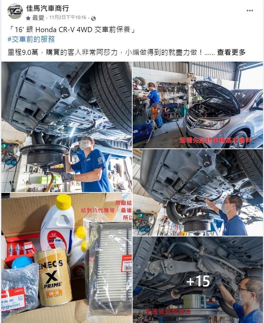 第三篇來講「交車前的服務」