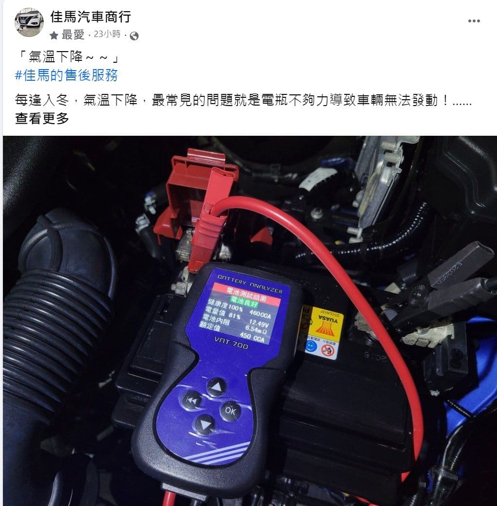 第四篇來講「佳馬的售後服務」