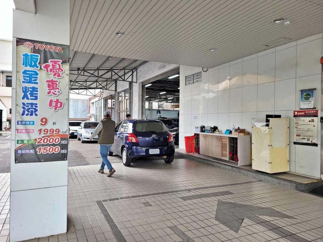 06'/07式 藍 Yaris 召回汽油頸管&更換安全帶
