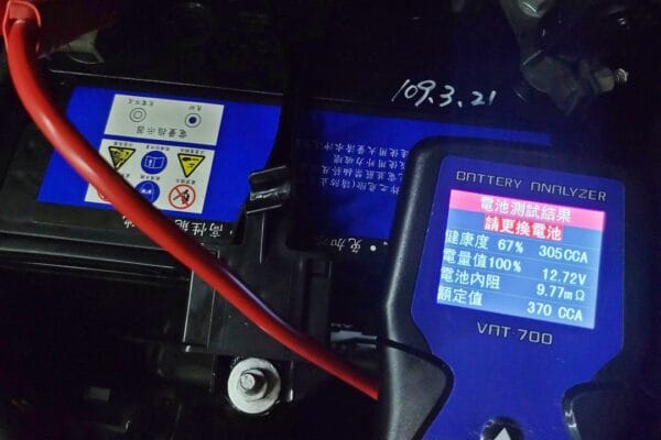 06’/07式 藍 Yaris 更換電瓶