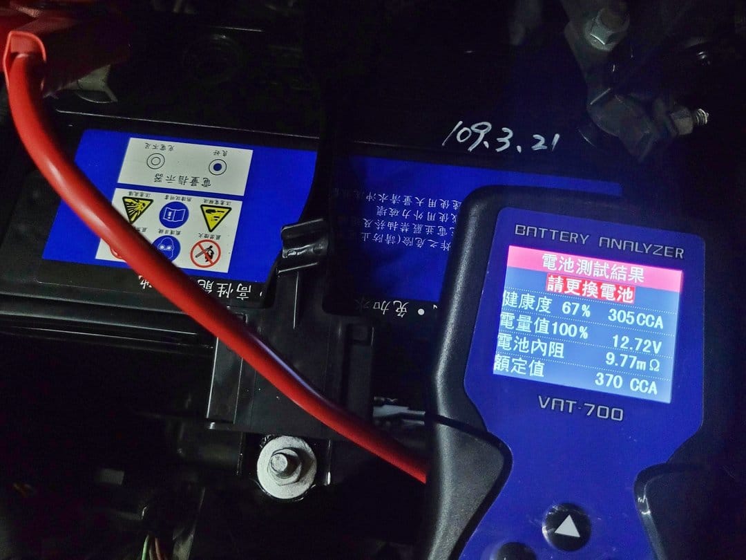 06'/07式 藍 Yaris 更換電瓶