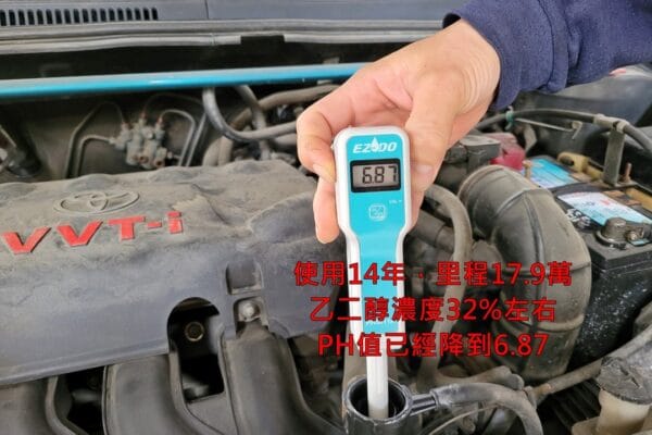 檢測再加一項：水箱冷卻液PH值