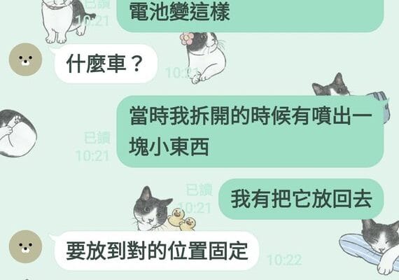 鑰匙的晶片有固定位置！