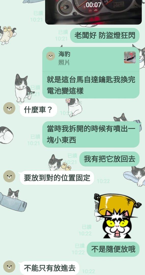 鑰匙的晶片有固定位置！