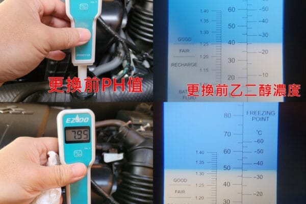 18′ Grand Lancer 更換水箱水(冷卻液)