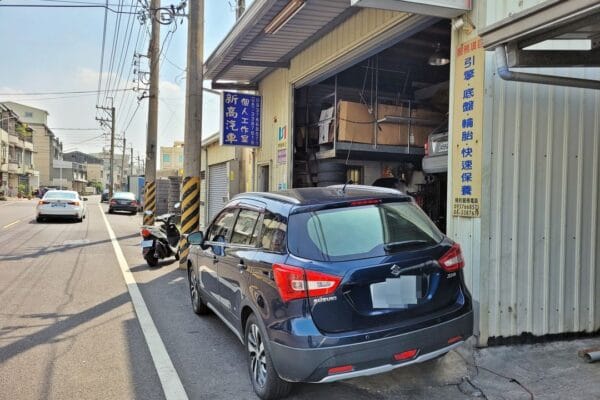 18′ 藍 Suzuki SX4 交車後第一次定保