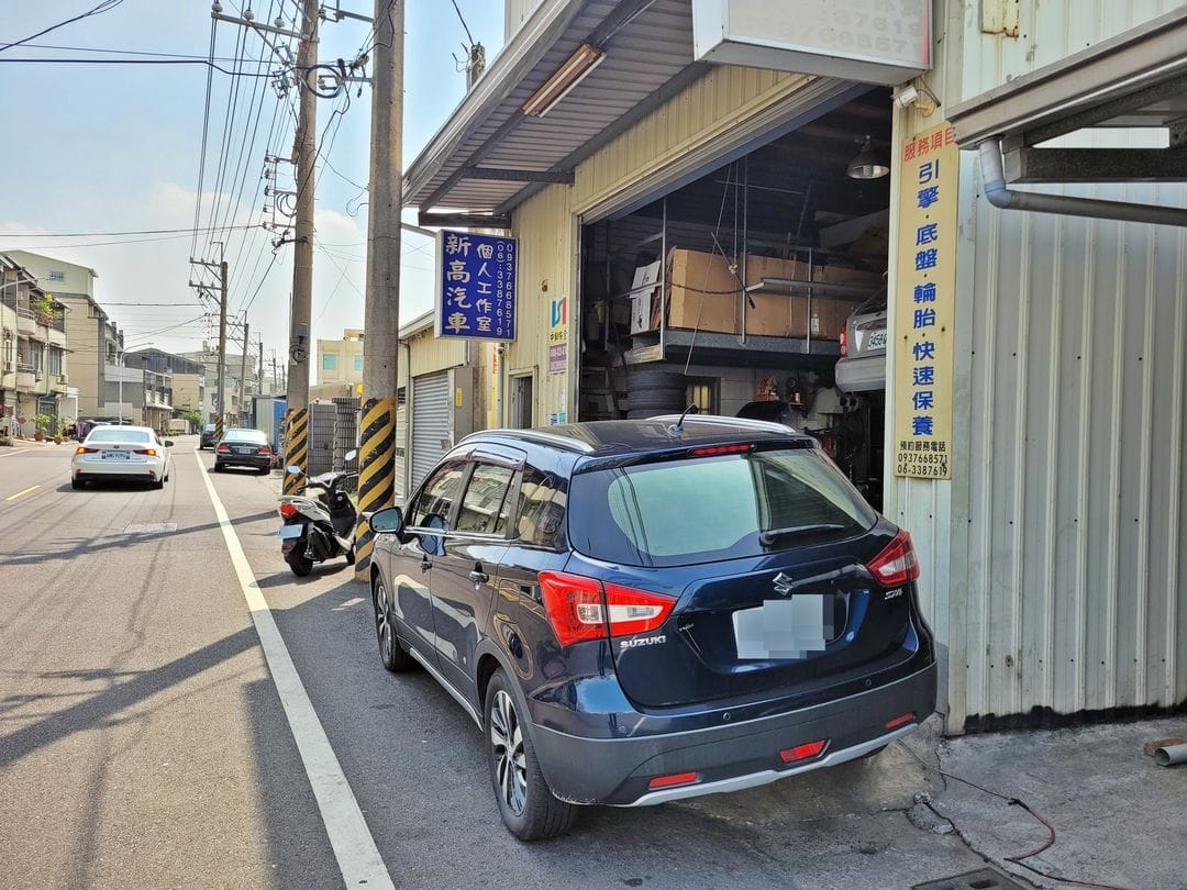 18' 藍 Suzuki SX4 交車後第一次定保
