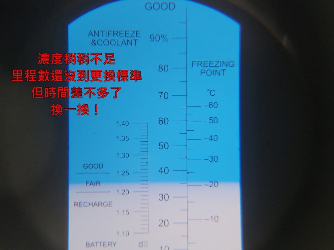12'/13式 白 Toyota Previa 更換冷卻液