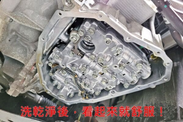 16′ 銀 SX4C 拆洗變速箱油底殼(里程7.9萬公里)