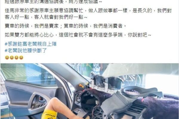4年前，第一次處理RAV4方向機通病