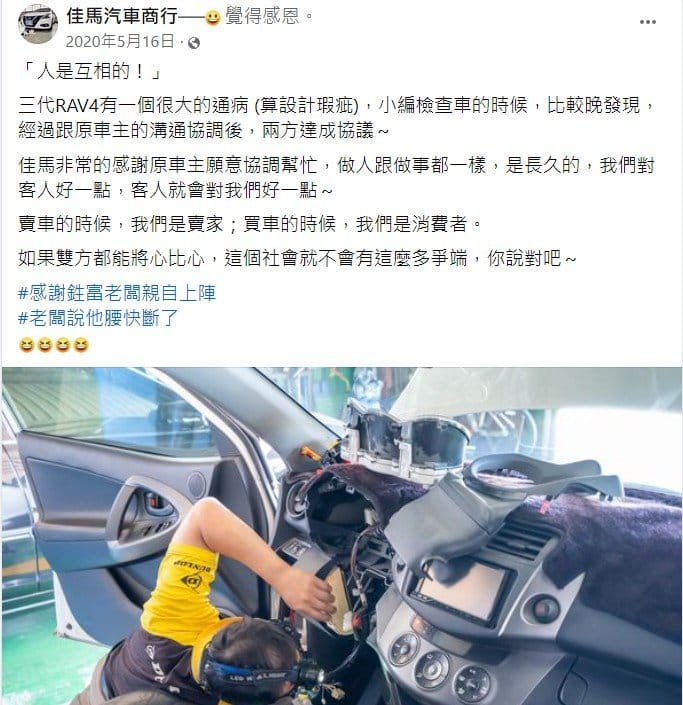 4年前，第一次處理RAV4方向機通病