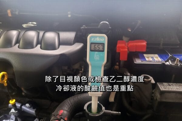 12′ 銀 Nissan Tiida 更換冷卻液&尾門舉桿