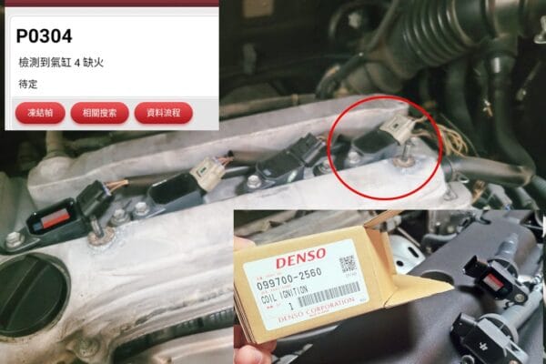 11′ 銀 Toyota RAV4 更換第4缸點火線圈