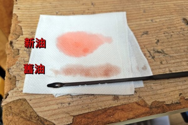 12′ 銀 Yaris 更換變速箱油