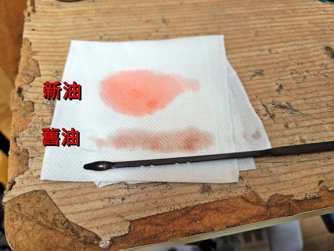 12' 銀 Yaris 更換變速箱油