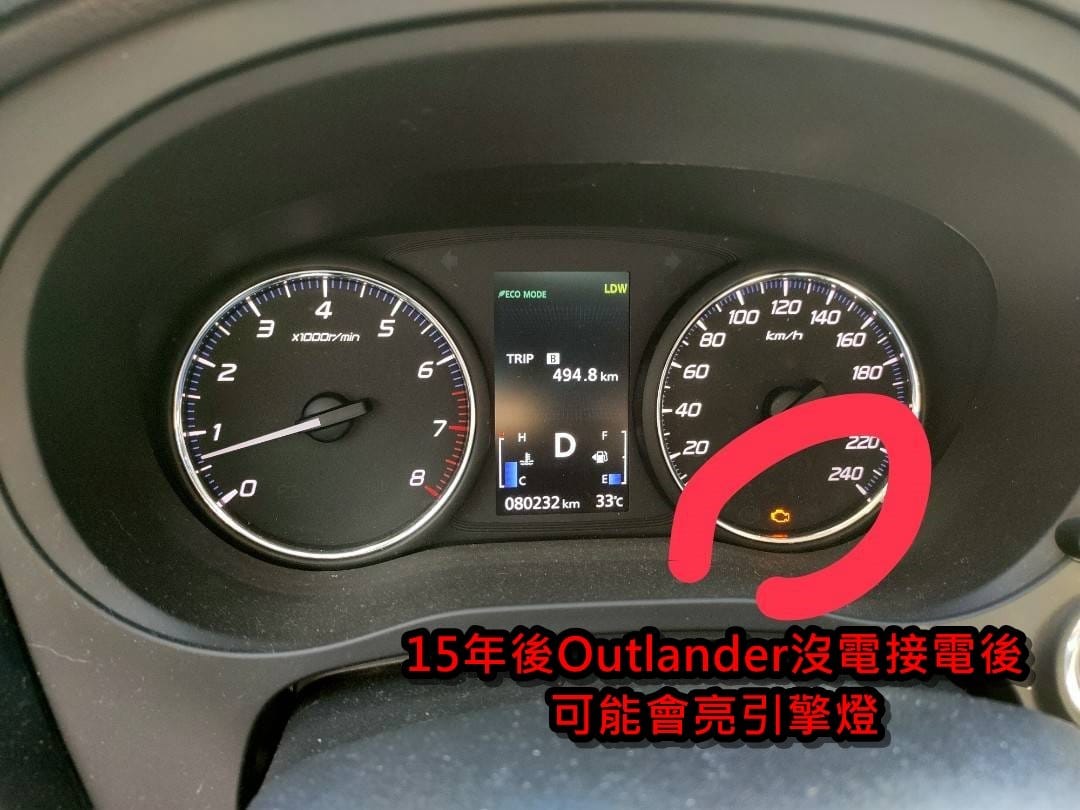 19' 白 Outlander 消引擎燈