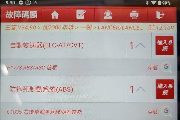 Lancer Fortis 更換右後輪ABS感知線