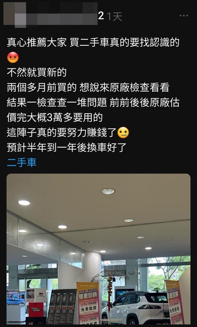 就算買新車，也可能遇到一樣的狀況好嗎...