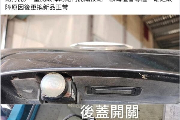 前陣子鉎富的客人也遇到這種