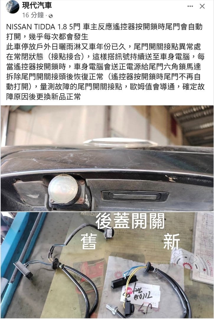 前陣子鉎富的客人也遇到這種