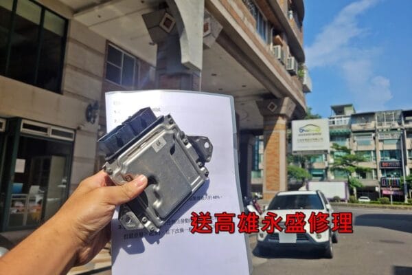 11′ 白 Suzuki SX4 引擎電腦送修