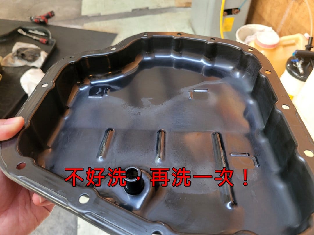 20' Yaris 白 拆洗變速箱油底殼
