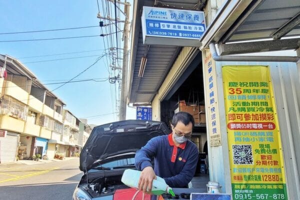 新高朱老闆的車都怎麼保養？