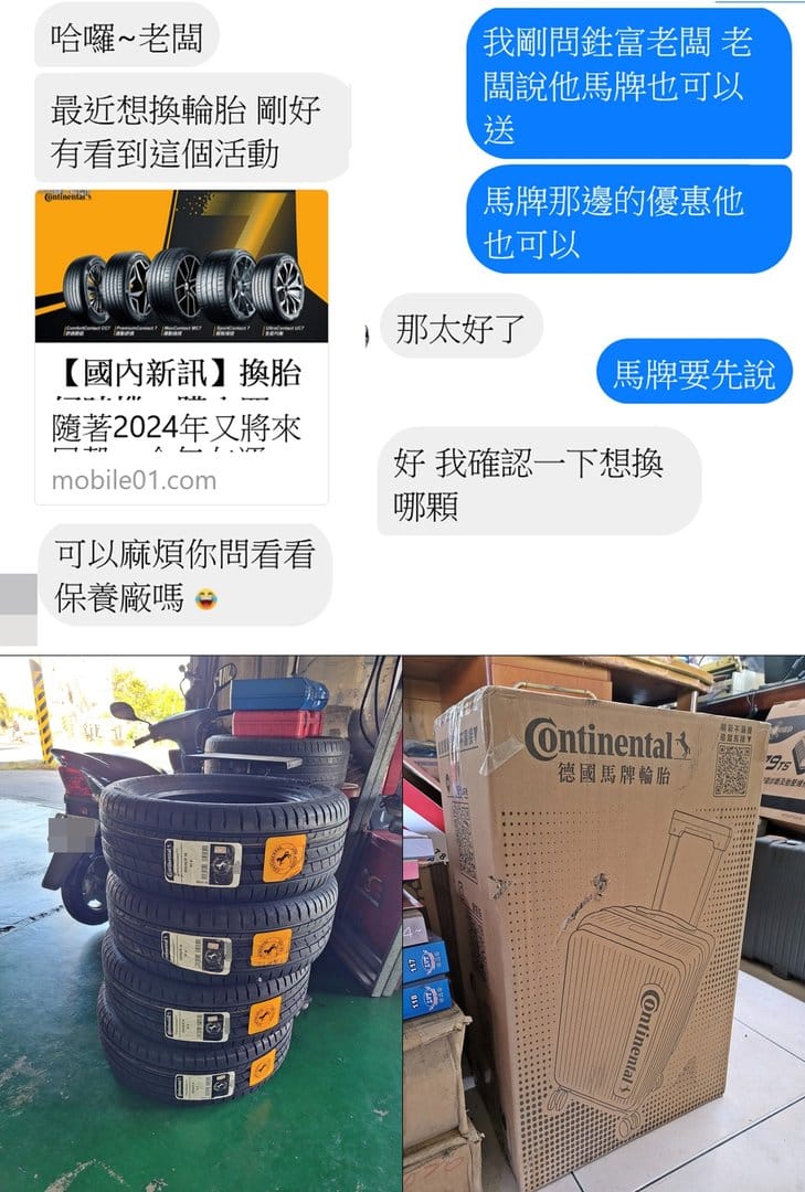我的日常，協助客人換胎事宜