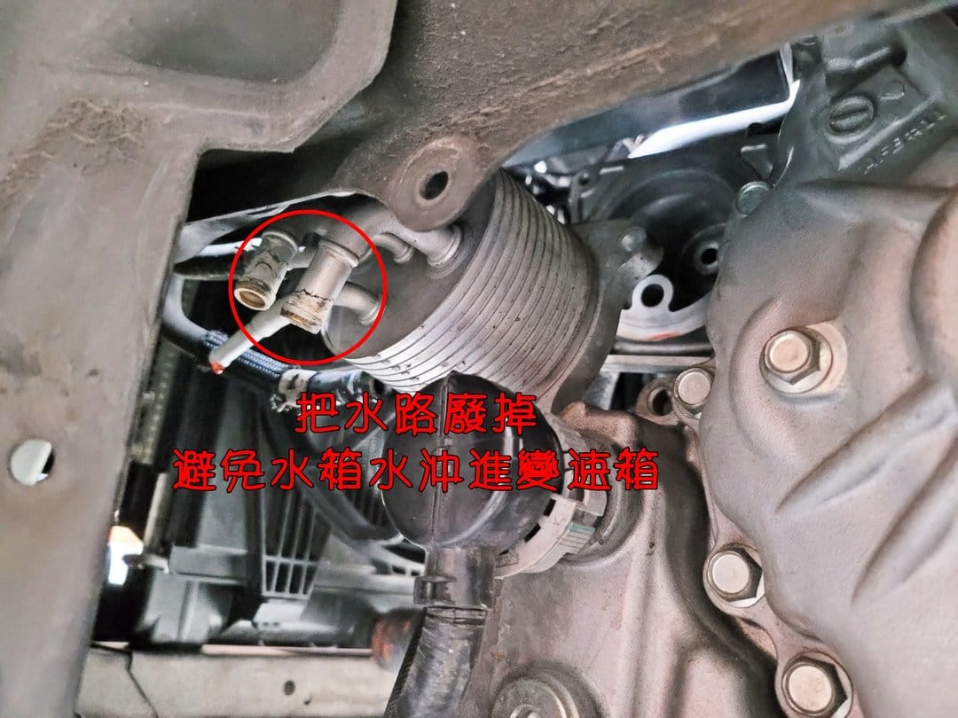 15' 灰 Outlander 更換變速箱油