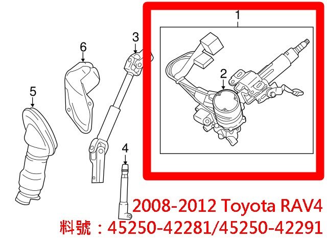 4代 Toyota RAV4 維修方向機柱(Steering Column)