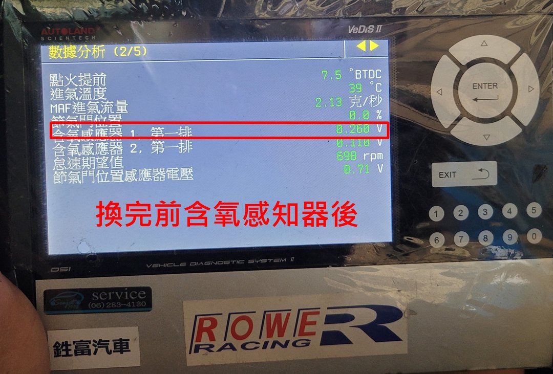 Suzuki Swift更換前含氧感知器