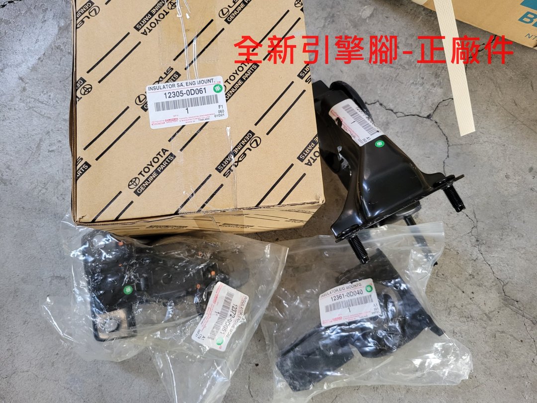 神A更換全車引擎腳 & 底盤異音查修