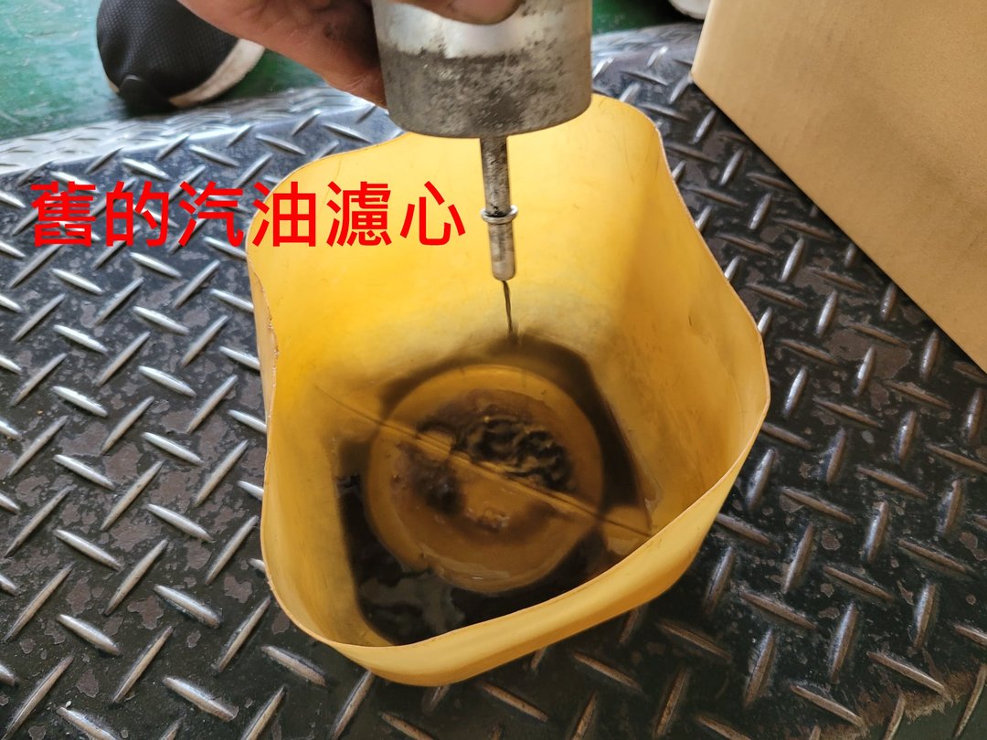 Mazda 3 更換汽油泵浦