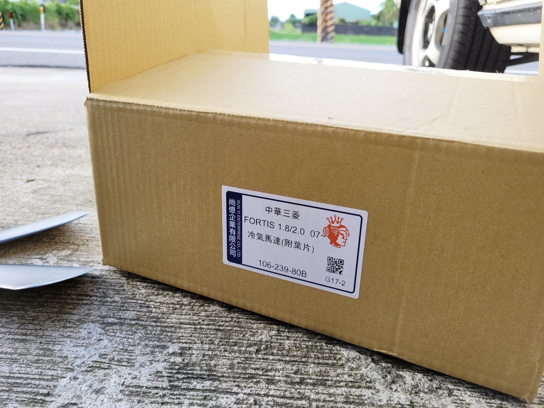 Outlander 更換冷氣風扇馬達