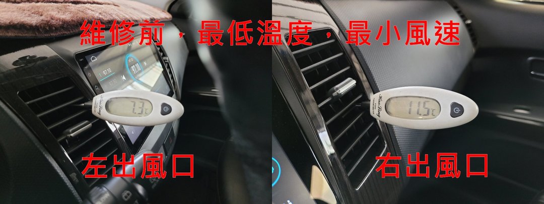 維修Outlander 冷氣單邊”偶爾”不夠冷