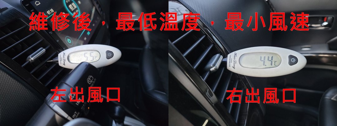 維修Outlander 冷氣單邊”偶爾”不夠冷